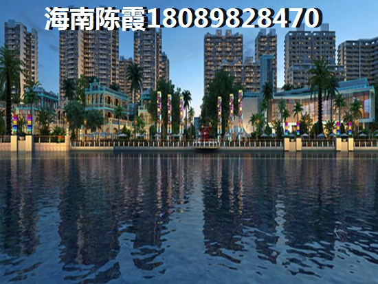 海南海口房子永遠都是昨天的便宜