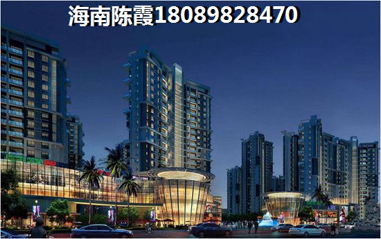 海南澄邁后海口2022買房合不合算？