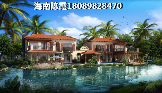 海南海口別墅買哪里好？